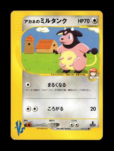 Whitney miltank 019 141 - miltank, #