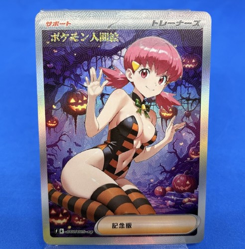 Whitney halloween trainer - whitney,