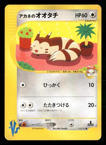 Whitney furret 018 141 - whitney's, 1st