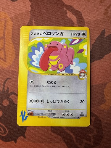 Whitney lickitung 017 141 - whitney's, 017/141