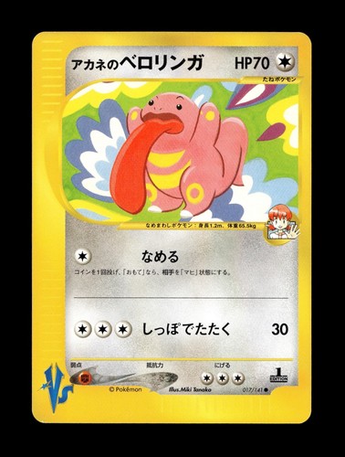 Whitney lickitung 017 - lickitung, #